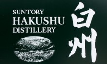 Hakushu Distillery, Suntory