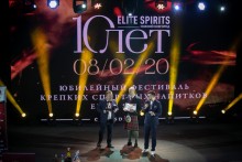 X Международный фестиваль крепких алкогольных напитков Elite Spirits 2020