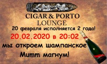 2 года нашему сигарному лаунжу Cigar & Porto Lounge!