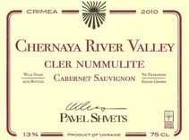 Chernaya River Valley. UPPA WINERY. Севастополь. с. Родное.