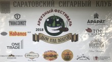Саратовский арбузный фестиваль
